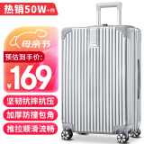 梵地亚行李箱男28英寸万向轮拉杆箱女大容量旅行箱密码箱皮箱子银