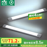雷士（NVC）led长条灯管支架灯LED办公室仓库厂房 1.2米 64瓦【白光/6500K】