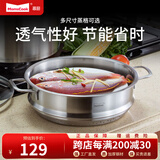 Momscook 不锈钢蒸格 蒸屉 双耳蒸格 304 蒸锅 单层蒸格 26x9.5cm蒸格（ZG2609N） 26cm