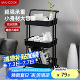 美厨（maxcook）厨房置物架 黑色落地三层收纳储物架橱柜 网篮手推车层架MCWA983