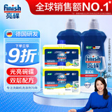 亮碟（finish）亮碟清洁剂洗碗机漂洗剂去污（光亮剂500ml*2+清洁剂250ml*2） 漂洗剂*2+机体清洁*2