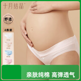 十月结晶孕妇棉内裤初期孕中期孕晚期低腰孕产妇女怀孕孕早期 XXL