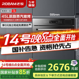 老板（Robam）CQ972X蒸烤箱一体机嵌入式家用多功能45L蒸箱烤箱2合1三重自清洁1℃精控
