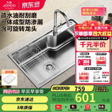 九牧（JOMOO）不锈钢拉丝水槽大容量洗菜盆洗碗池大单槽龙头套餐75*45 02277