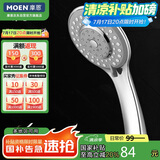 摩恩（MOEN）淋浴花洒卫浴手持花洒喷头莲蓬头三功能超薄节水10530EC