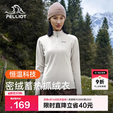 伯希和（Pelliot）抓绒衣男女摇粒绒春季户外运动冲锋内胆保暖立领外套12331012白M