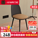 凡社餐椅家用小户型靠背餐桌椅子 北欧软包洽谈椅餐厅椅 2把装