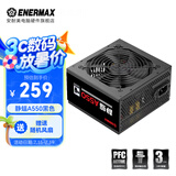 安耐美静蝠A550电源 ATX电源 额定550w 台式电脑电源 直出电源黑色（主动式PFC/日系主电容/加长线材 静蝠A550W黑（日系主电容/三年保固）
