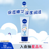 妮维雅（NIVEA）护手凝露海洋精华50ml滋润保湿防止干裂护手霜