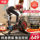 汗马 【智能游戏APP】动感单车家用运动器材健身车室内脚踏自行车 顶配APP+物磁双阻+弹簧减震黑