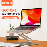 宜客莱笔记本支架电脑桌360°旋转显示器增高架铝合金散热器折叠升降华为联想拯救者MacBook擎云  A28P