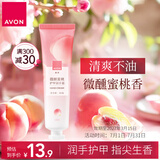 雅芳AVON微醺蜜桃香护甲润手霜护手霜30g清新留香效期至27年3月15日