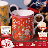 WEDGWOOD[618保价]漫游美境马克杯咖啡杯茶杯实用杯子水杯礼盒 瑰丽红宝马克杯 1个 250ml