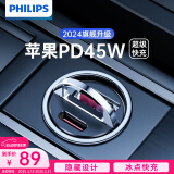 飞利浦（Philips）车载充电器苹果16车充PD超级快充隐形充电器车用点烟器华为4316黑