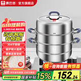 康巴赫（KBH）蒸锅304不锈钢蒸笼双层复合底汤煮锅燃气灶电磁炉通用【旗舰款】 【升级款】高盖 3层 28cm
