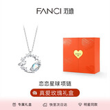 Fanci范琦 恋恋星球项链女银星球吊坠锁骨链高级感礼物生日送女友
