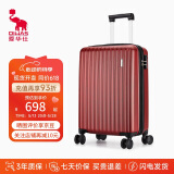 爱华仕20英寸登机箱高颜值拉杆箱结婚陪嫁箱旅行箱密码 6600杰斯特红色