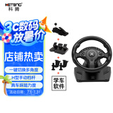 科腾900°赛车游戏方向盘电脑pc竞速游戏方向盘3D学车汽车H档仿真模拟驾驶器游戏机欧卡2(H6档版) 黑色