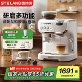 雪特朗【国家补贴】517K胶囊咖啡机咖啡豆粉胶囊三合一意式半全自动磨一体兼容多趣酷思Nespresso胶囊