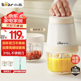 小熊（Bear）婴儿辅食机 小型多功能打泥搅拌机宝宝料理机 蒜蓉机 家用迷你绞馅碎肉机 双杯双刀 QSJ-T02W8