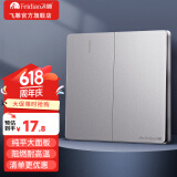 飞雕（FEIDIAO）插座开关面板 墙壁暗装 86型墙壁暗装5孔插座 开关插座带usb 纯平 二开双控 月光银