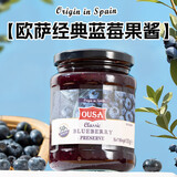 欧萨西班牙原装进口经典蓝莓果酱350g 面包涂抹酱0脂肪水果酱早餐
