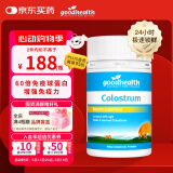 好健康goodhealth纯牛初乳粉免疫球蛋白提高免疫力和抵抗力儿童成人100g