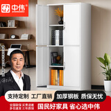 中伟资料柜文件柜办公柜钢制铁皮档案储物柜器材柜通体双节（加厚款）