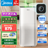 美的（Midea）空气净化器 家用除甲醛除菌除异味除花粉除雾霾空气伴侣轻音设计美居APP互联 【升级净化除醛】KJ500G-F11