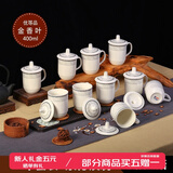 鹏博陶瓷 景德镇办公杯带盖定制杯子商务会议杯酒店宾馆水杯家用10只装 10个装【金香叶】