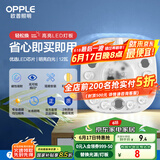 欧普（OPPLE）led吸顶灯改造灯板圆形节能贴片12瓦白光替换灯盘光源灯珠