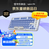罗技（Logitech）ALTO KEYS K75M 琥珀系列 AI客制化无线机械键盘 热插拔大理石轴 蓝紫色