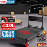 杜邦（DU PONT）平板小推车折叠拉货车快递搬运车手拉车拖车 90*60 承重桥1000斤