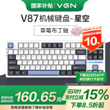 VGN V87 有线/无线/蓝牙三模客制化机械键盘 gasket结构 全键热插拔 电竞游戏 家用办公 V87 草莓布丁轴 星空
