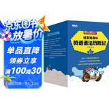 【刘媛媛力荐 新东方童书】格莱姆森林英语语法历险记2（全8册）彩色绘本 英语语法探险漫画 小学少儿童英语书籍 小升初知识点名词动词 阅读狂欢节