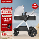 FORBABY婴儿推车婴儿车可坐可躺 高景观双向儿童推车新生儿可用 冈底斯岩白【限时直降】