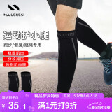 耐力克斯运动跑步护小腿护腿套绑腿护膝护具腿部肌肉拉伤透气加压弹力慢跑