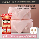 水星家纺被子冬季被子母被芯二合一纤维被褥约5.7斤150*210cm粉
