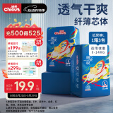 雀氏（Chiaus）薄快吸拉拉裤L48片婴儿尿不湿尿裤【品牌直供 安心品质】