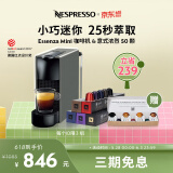 Nespresso奈斯派索 胶囊咖啡机及胶囊咖啡套装 Essenza mini意式全自动家用办公nes咖啡机 C30灰色及意式浓烈5条装