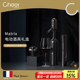 启尔（Cheer）电动开瓶器 醒酒器抽真空红酒塞4合1礼品套装酒具礼盒套装