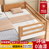 安维斯名爵【整床榉木】拼接床实木儿童床带护栏婴儿床加宽拼接大床单人床 三面护栏（原木色） 180*80*40 (可定做)