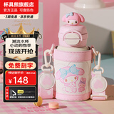 杯具熊（BEDDYBEAR）开口笑儿童双饮保温杯男女小学生宝宝吸管水杯送礼保温壶女士杯子 双饮保温杯-可可美乐蒂600ml