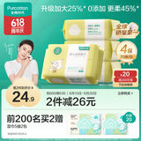 全棉时代（PurCotton）婴儿加大棉柔巾100%纯棉干湿两用面巾洗脸巾成人可用70抽*4包