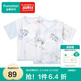 全棉时代新生婴儿睡衣春装男女满月宝宝和尚服连体衣服婴幼儿和袍 雾灰蓝+云中游乐园（短款） 66cm （适合3-6个月）