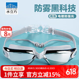 水立方泳镜男女通用防水防雾高清专业电镀游泳眼镜运动镀膜竞技泳镜灰色