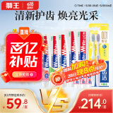 狮王WhiteWhite小苏打小牙膏正装5支+试用装3支+牙刷2只套装