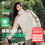 雪中飞三合一冲锋衣羽绒服女情侣款冬季运动轻户外连帽拼接保暖羽绒外套 云雾白（5915F） S (165)