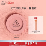 3CE单色腮红温婉粉色MONOPINK裸粉色修容定妆生日礼物送女友