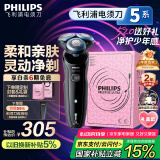 飞利浦（PHILIPS）【周杰伦推荐】电动剃须刀亲肤经典5系 闪电系列智能刮胡刀 生日礼物 520送男友送老公 国家补贴